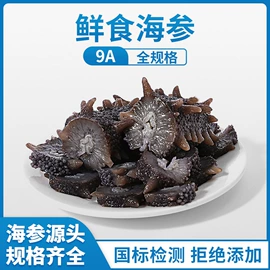 海参;水产礼盒类