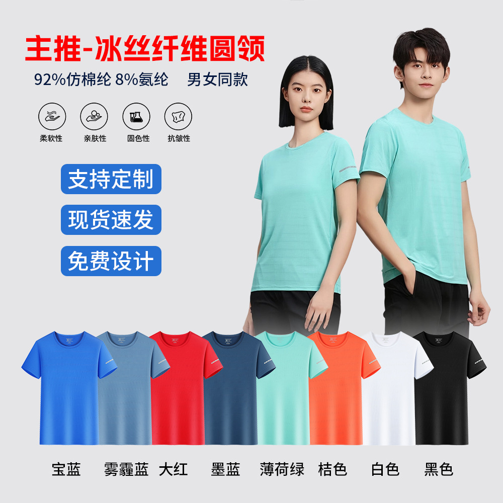 Hielo rápido secado manga corta personalizada logotipo de impresión camiseta de maratón camiseta publicitaria ropa deportiva para correr ropa de trabajo