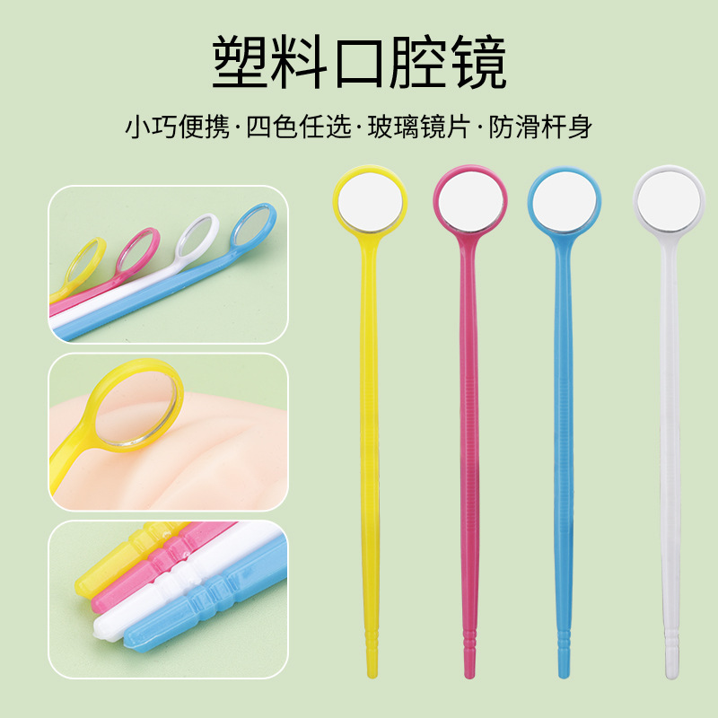 卸売り接ぎ木まつげ検査鏡プラスチック口腔検査鏡歯科内視検査ツール美まつげ鏡|undefined