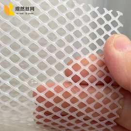 白色塑料漏粪养殖网塑胶养蜂网阳台防护防坠垫防猫封窗网格渔网