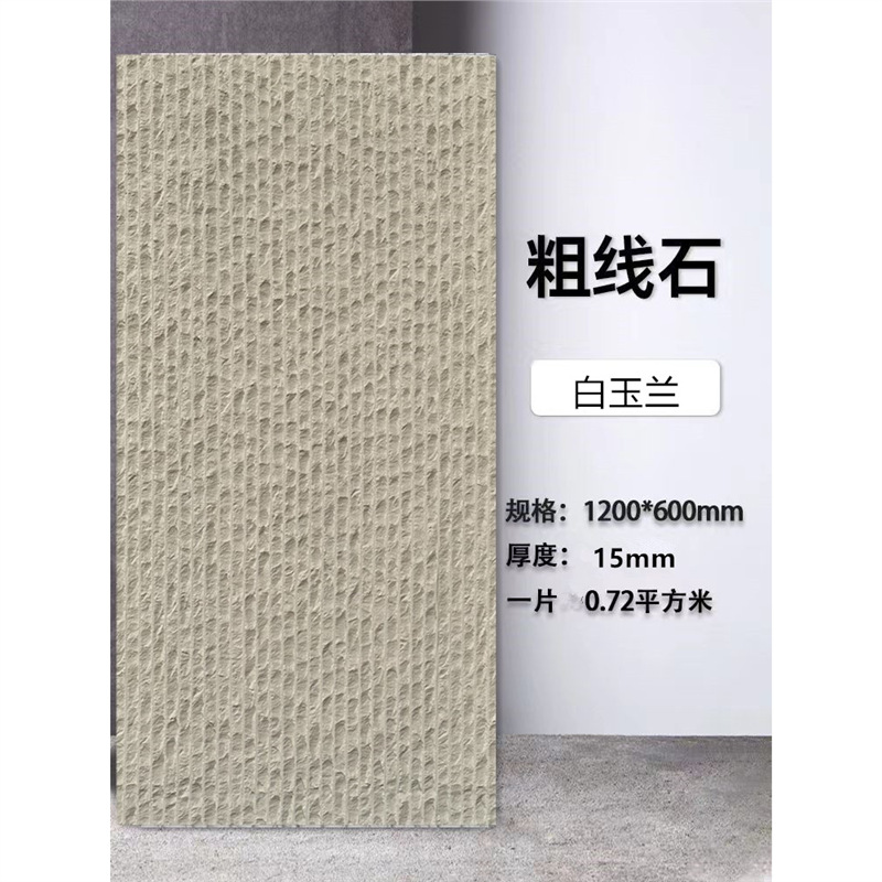 Magnolia _ producto terminado: 1200*600mm