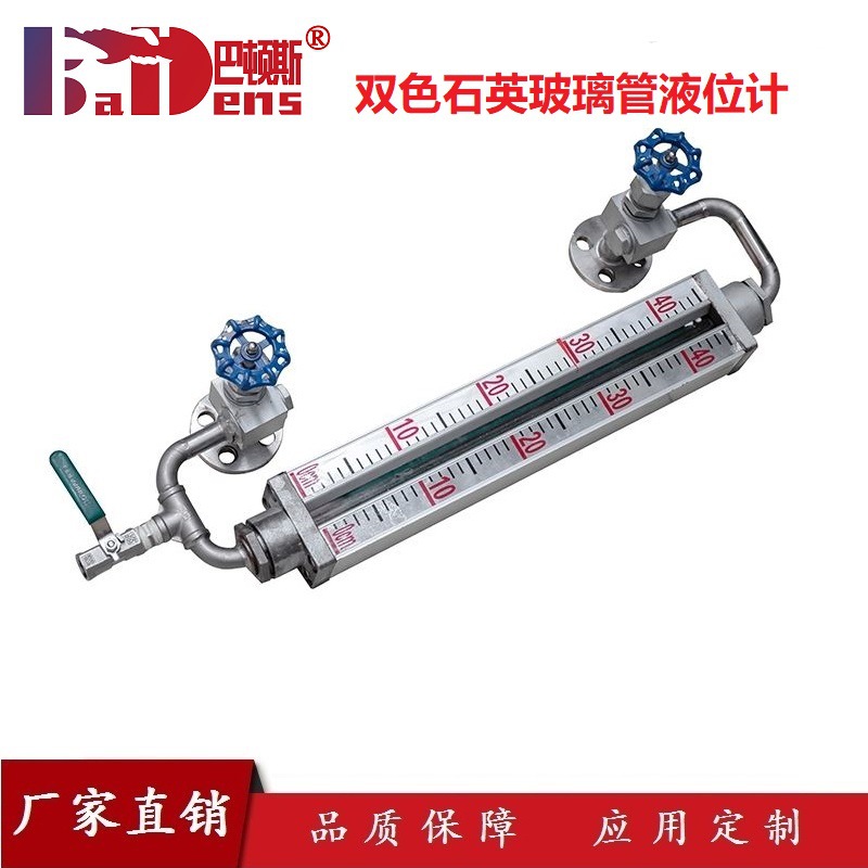 厂家-双色石英管液位计 锅炉高温高压玻璃板彩色磁敏双色液水位计