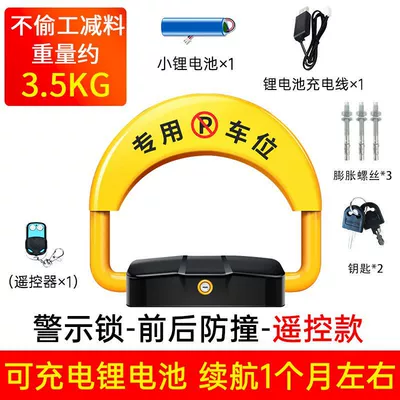 Intelligent remote control parking space floor lock automatic induction parking space floor lock anti-occupation garage occupation lock free of punching (Car lock) - basic-model-lithium-battery-remote-control-model-1-remote-control