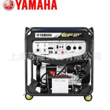 雅马哈EF10500E单相220V电启动汽油发电机组9.5KVA