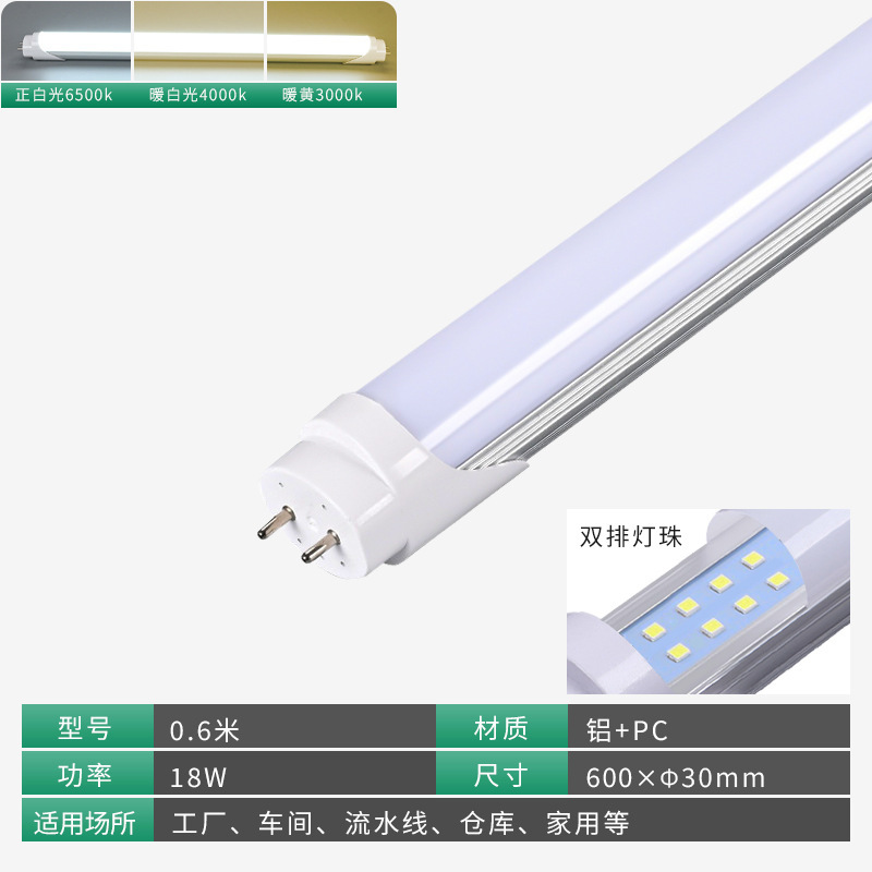 LED チューブ T8 分割 1.38m w36w40w 高輝度省エネ工場ワークショップ倉庫アルミプラスチック蛍光管|undefined