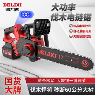 Delixi Brushless Electric Chain Saw Rechargeable Lithium Electric Saw Chain Tree Felling Household Handheld Small Logging Saw Firewood Hand Electric Saw