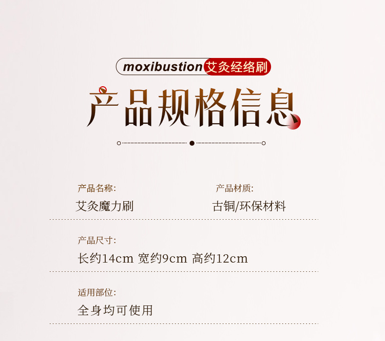 Bronze Moxa Brush Moxibustion Meridian Massage Tool with 60 Moxa Sticks for Body Shoulder Neck Abdomen Leg Care preparation