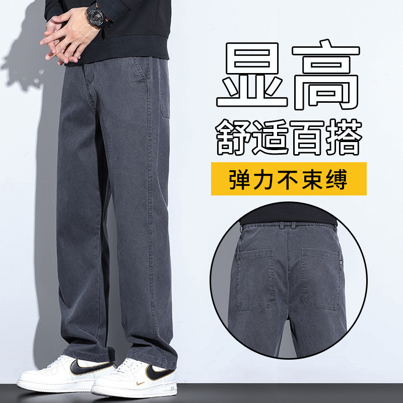 Danbaoni | Spring New Men's Elastic Casual Pants, Loose Straight-Leg Trousers for Young People, Fashionable and Versatile Jeans