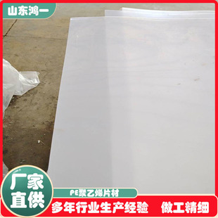 Hongyi Factory Directly Supply Food Machinery Partition Electronic Plastic Sheet High Molecular Polyethylene Bend Black Sheet