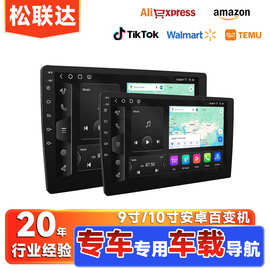 热销9寸10寸安卓通用车载导航中控一体机播放器carplay汽车导航仪