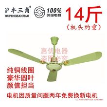 上海沪丰三角牌吊扇铝叶56寸静音大风力工厂宿舍餐厅客厅风垒德株
