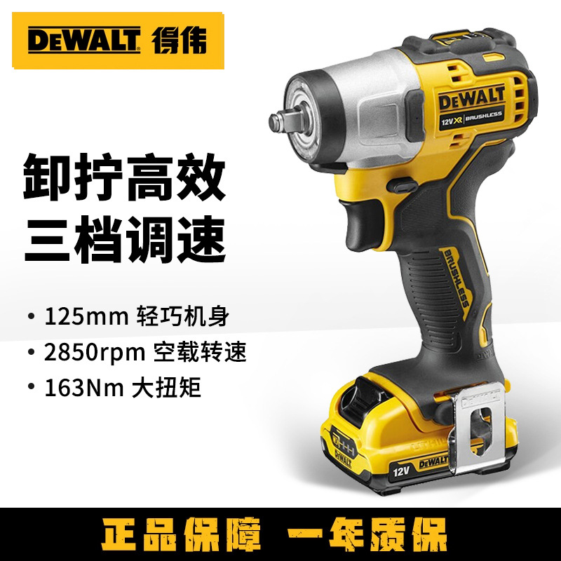 得伟无刷电动扳手12V充电式冲击扳手3/8"锂电大扭力小风炮DCF902