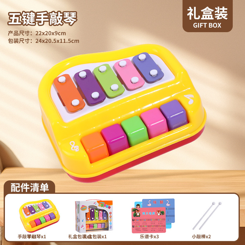 八音阶手敲琴欢乐琴婴幼儿音乐益智早教启蒙玩具宝宝钢琴0-3|undefined