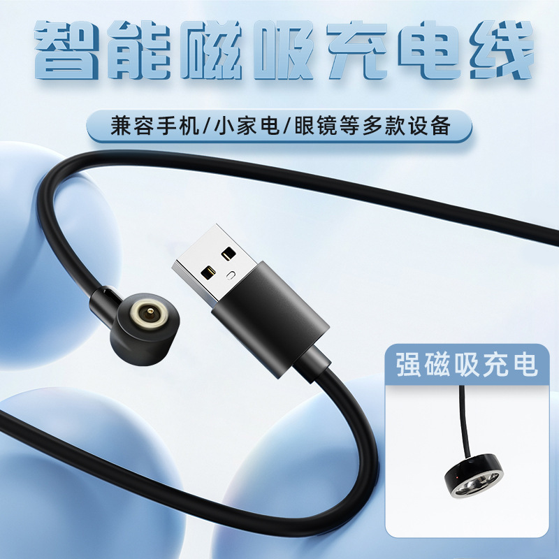 智能戒指磁吸充电线通用直径4mm蓝牙戒指R02R06R8充电器R11M/RS01|undefined