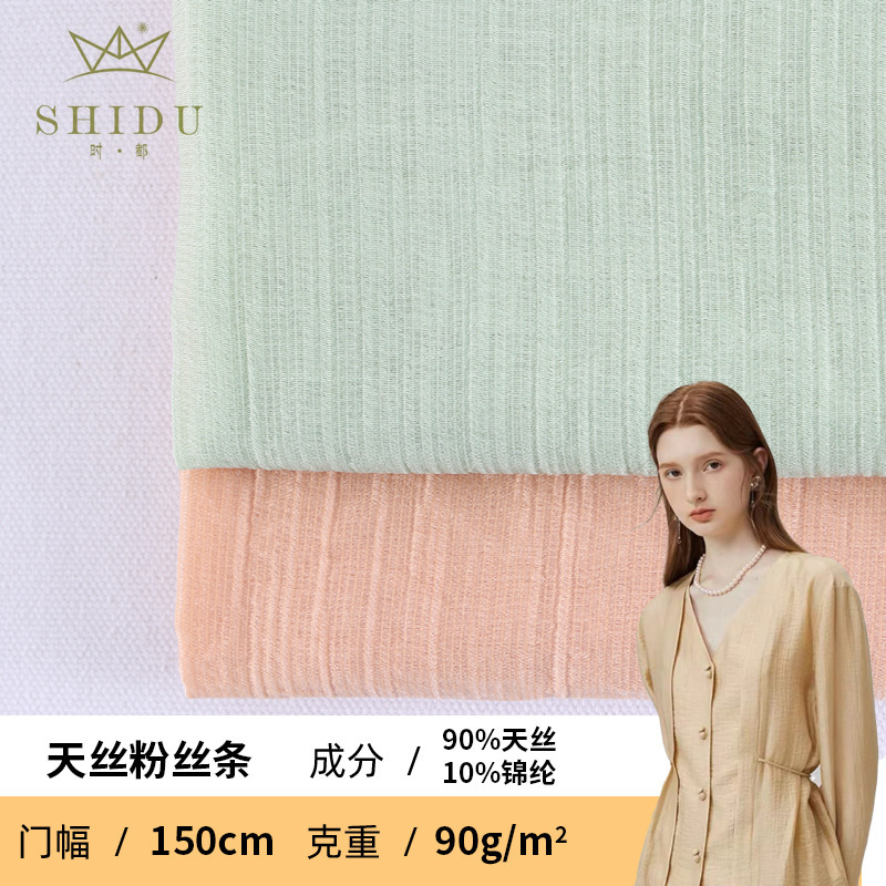 Spot 90g Tencel Toothpick Strips Lyocell Tencel Fabric Stretch Fabric Spring and Summer Shirt Dress Fabric