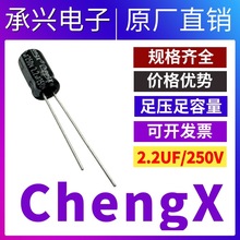 CHENGX���dDIP�X늽������2.2UF/250V�·�����250V2.2UF�S��