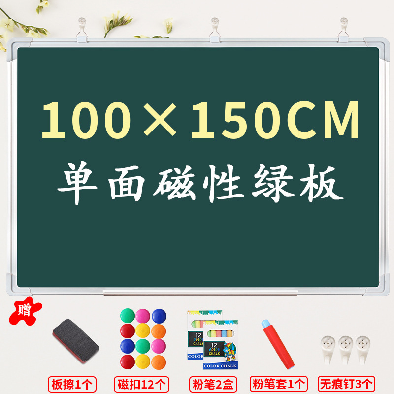 磁性白板挂式写字板办公会议大白板家用儿童小黑板挂墙教学培训板|undefined