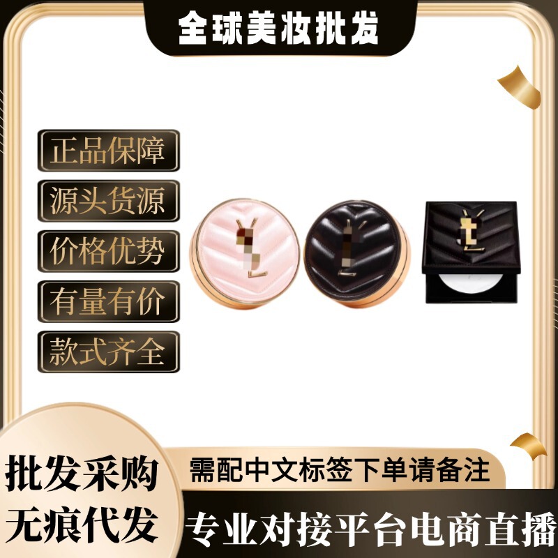 法国大牌圣罗粉皮革气垫bb霜黑皮革粉底保湿14g遮瑕定妆粉饼7.5g|undefined