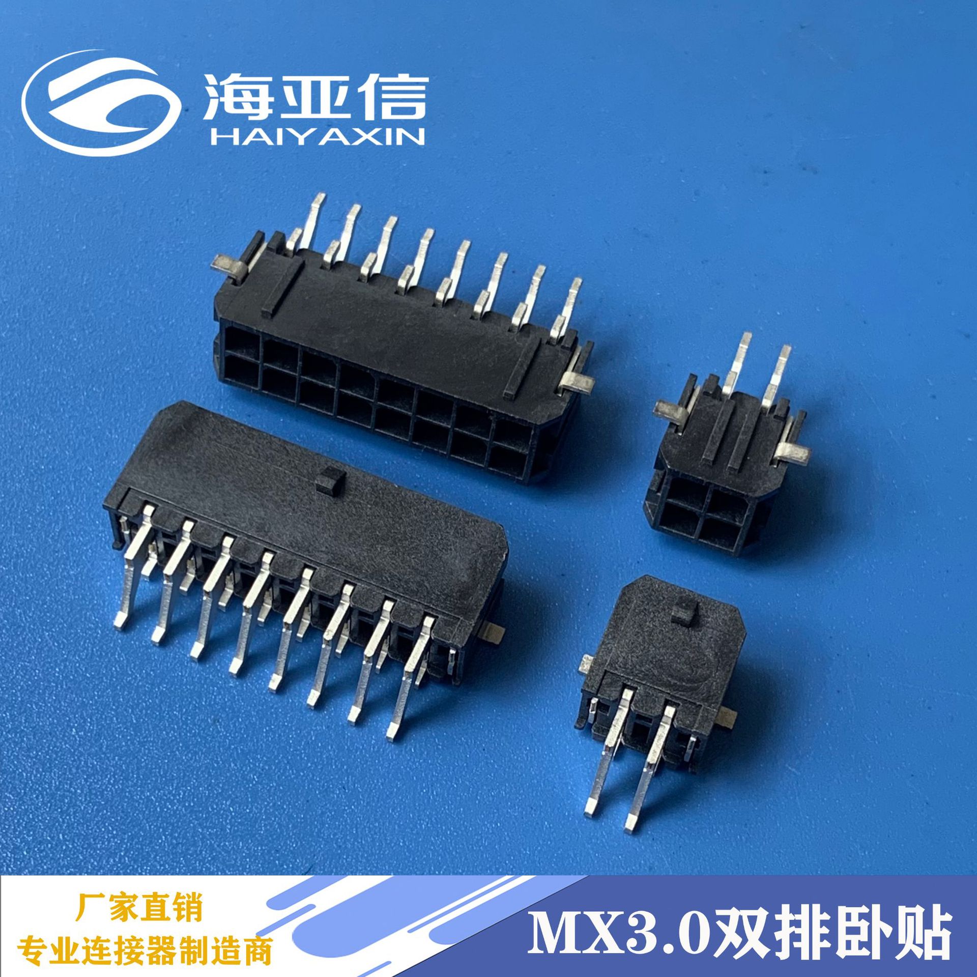 MX3.0连接器 双排带扣立式立贴 莫仕MOLEX 3.0mm间距接插件
