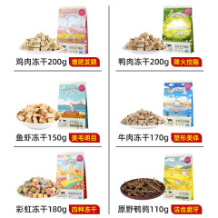 iCube Freeze-dried Raw Bone Meat Cat Food Snacks Cat Chicken, Duck Meat, Quail, Fish and Shrimp Pet Snacks