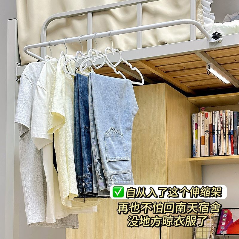 好物学生宿舍伸缩晾衣杆床头架衣服收纳悬挂式挂衣架上铺衣杆床边|undefined