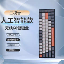 斯波特AI键盘 PPT　写作日报周报三模智能键盘客制化办公