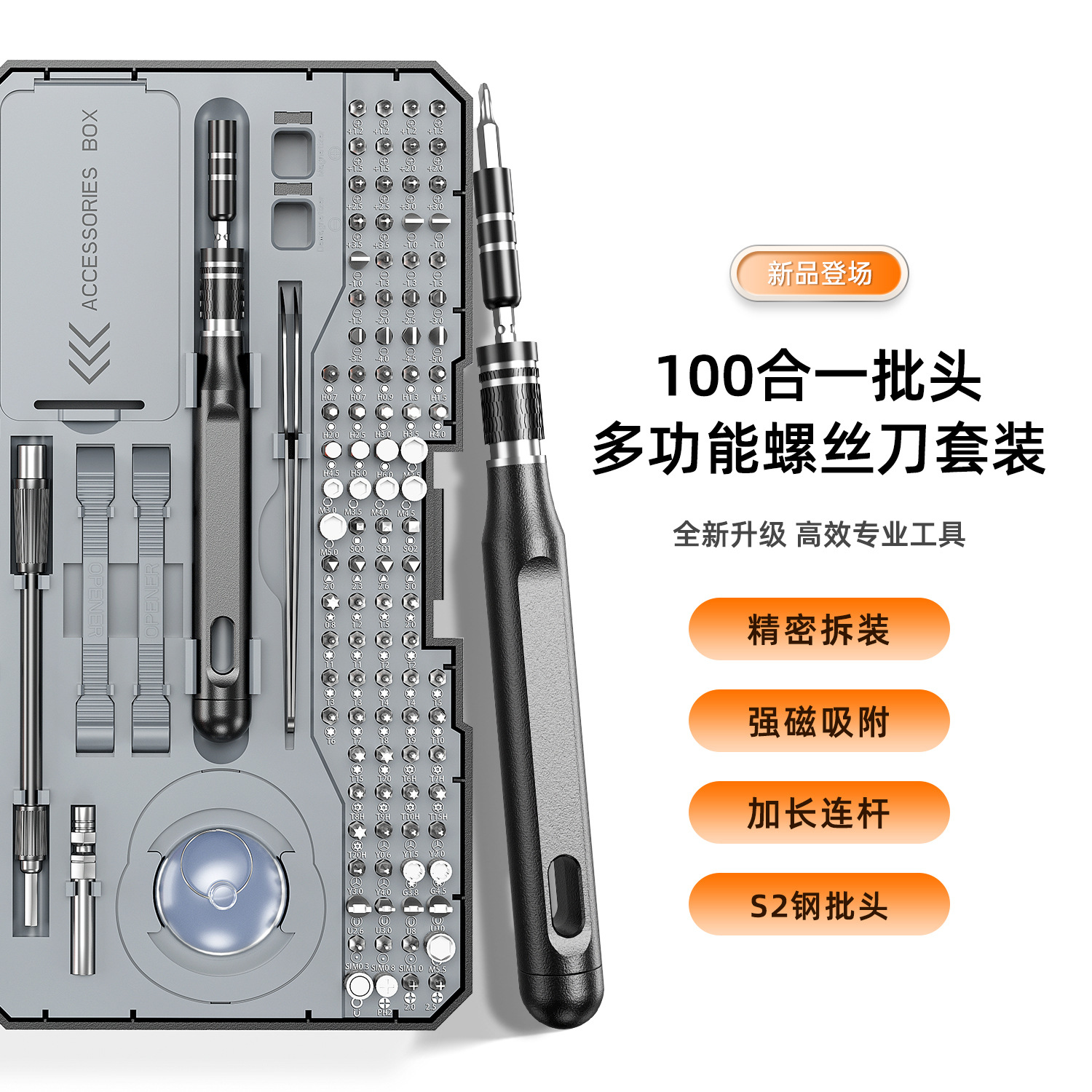 Multi-use sets of mobile phone maintenance and disassembly machine manual tools suit manufacturers Phillips screwdriver tools suit cross-border