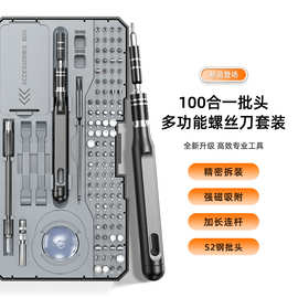 多用组套手机维修拆机手动工具套装厂家十字螺丝刀工具套装跨境