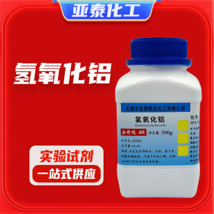 �������X ���Wԇ��������AR500�� ƿ�b 21645-51-2�S����Ʒ�F؛