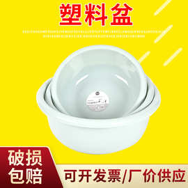 家用塑料盆大中小洗脸盆洗衣盆洗菜盆环保家用加厚耐摔洗脸盆