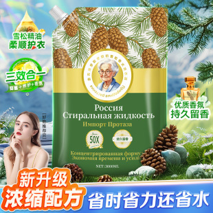 Jinsu Russian Granny Cedar Perfume Plant-Protecting Fruity Fragrance Laundry Detergent Household Bagged Laundry Detergent Whole Box Batch