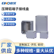 壓鑄鋁端子接線盒接電纜電線中間接線盒子開關盒電話線插座