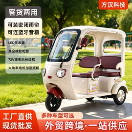 电动三轮车