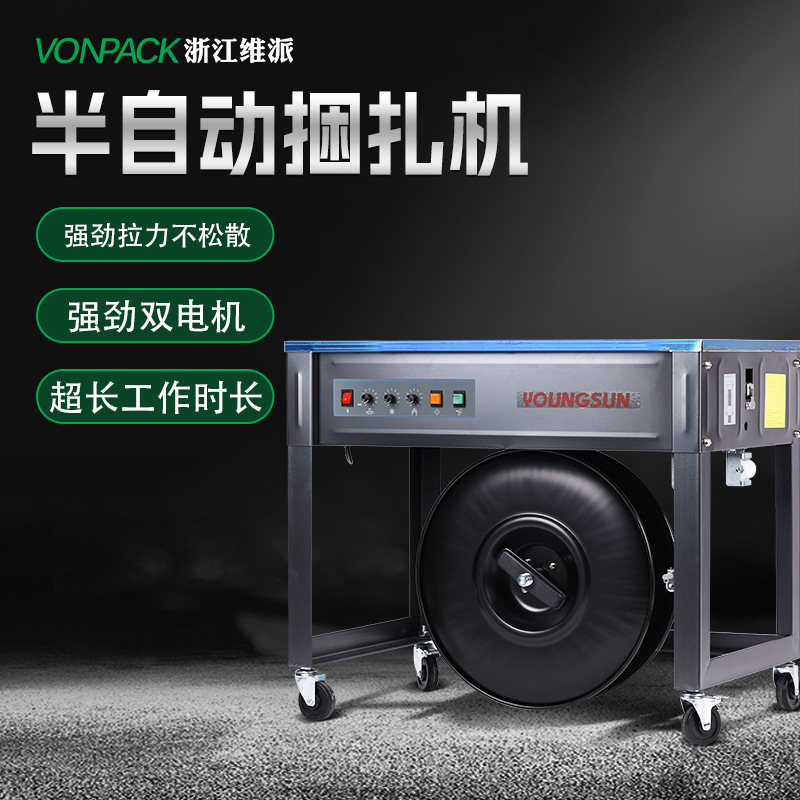 Flejadora Semiautomática de Doble Motor
