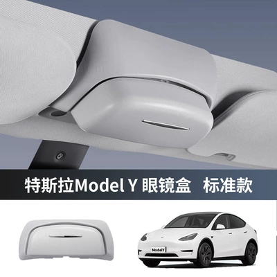 Car Glasses Clip/Bill Clip Model Y Suede Leather Glasses - model-y-special-car-glasses-case-standard-style