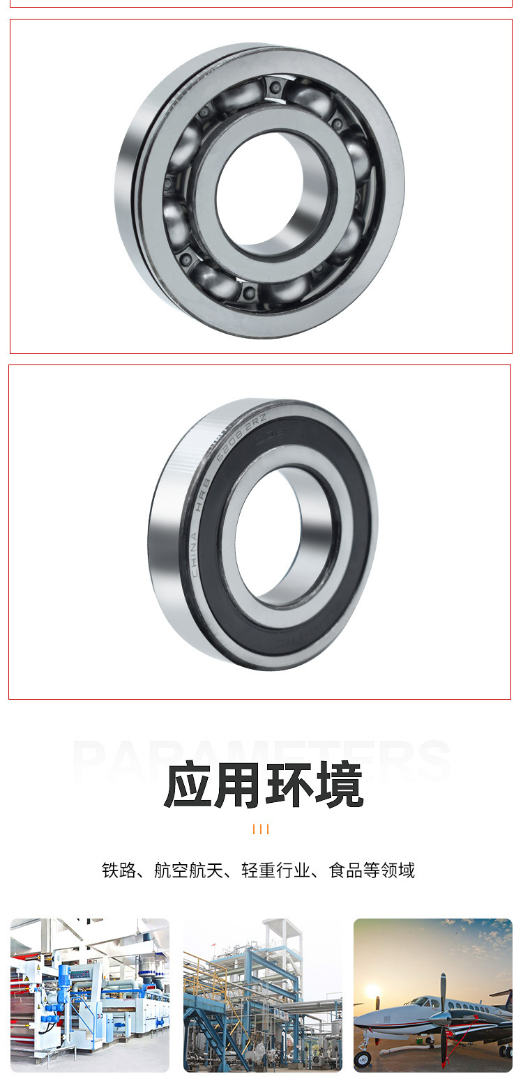 哈尔滨授权HRB深沟球61903 61904 61905-2Z/2RZ电机轴承 运转无忧-阿里巴巴