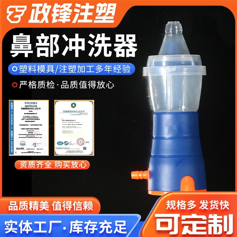 Nasal atomization irrigator sinus irrigator nasal atomization cleaning saline nasal irrigator
