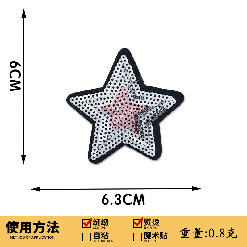 スパンコール刺繍五芒星刺繍布ステッカースパンコール刺繍スターパッチステッカー衣類アクセサリーボックス装飾手作り DIY|undefined