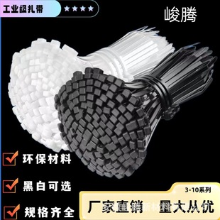 Factory Direct Sales Self-Locking Cable Ties Black and White 3cm Styles