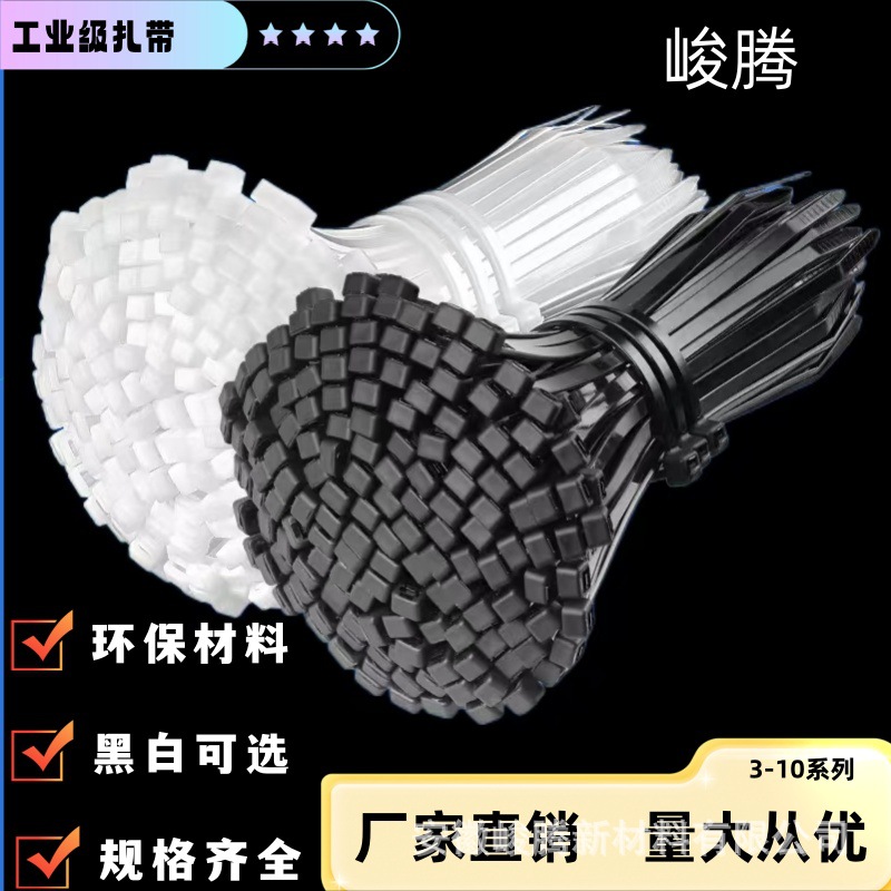 厂家直销自锁式扎带黑色白色3公分款款款款款款款款