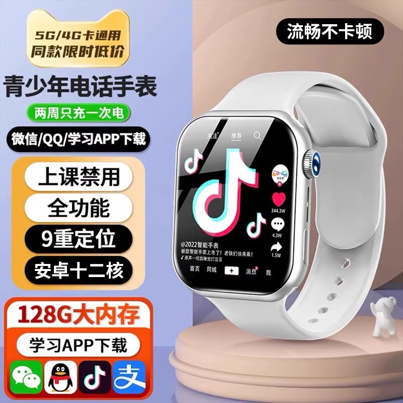 子供用スマートフォンウォッチ フラッグシップ 小学生・中学生・高校生向け カード挿入可能 5G測位 防水 ティーンエイジャー向け|undefined