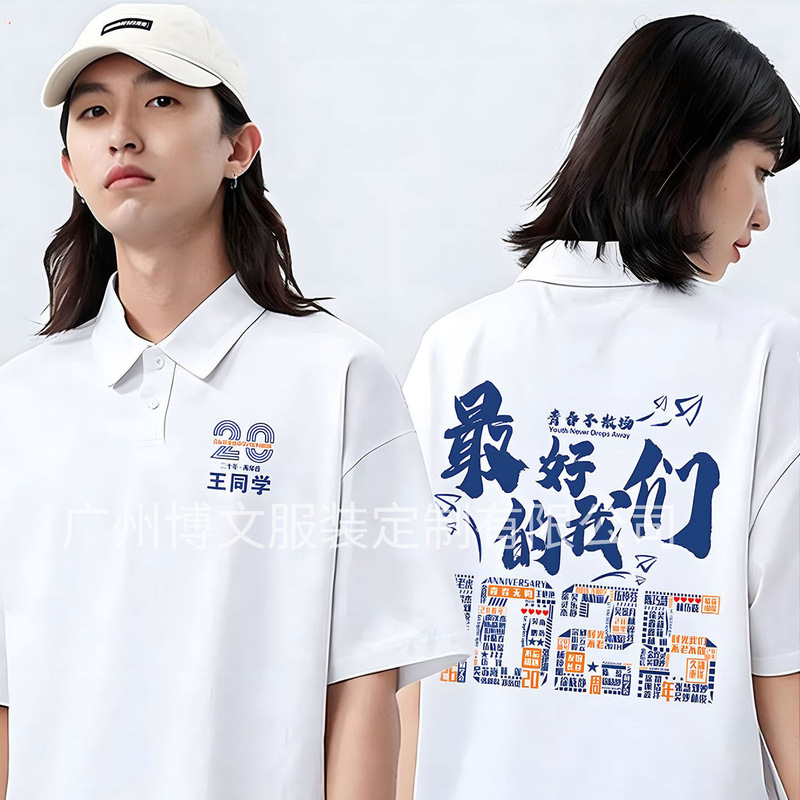 Class reunion class uniform T-shirt POLO shirt for middle and high school students, 10th, 20th, 30th anniversary, custom name printed short sleeve Class reunion class uniform T-shirt POLO shirt for middle and high school students, 10th, 20th, 30th anniversary, custom name printed short sleeve