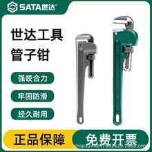 世达管子钳水管扳手管丝管钳工具喉钳钳子70812管道维修铜管家用
