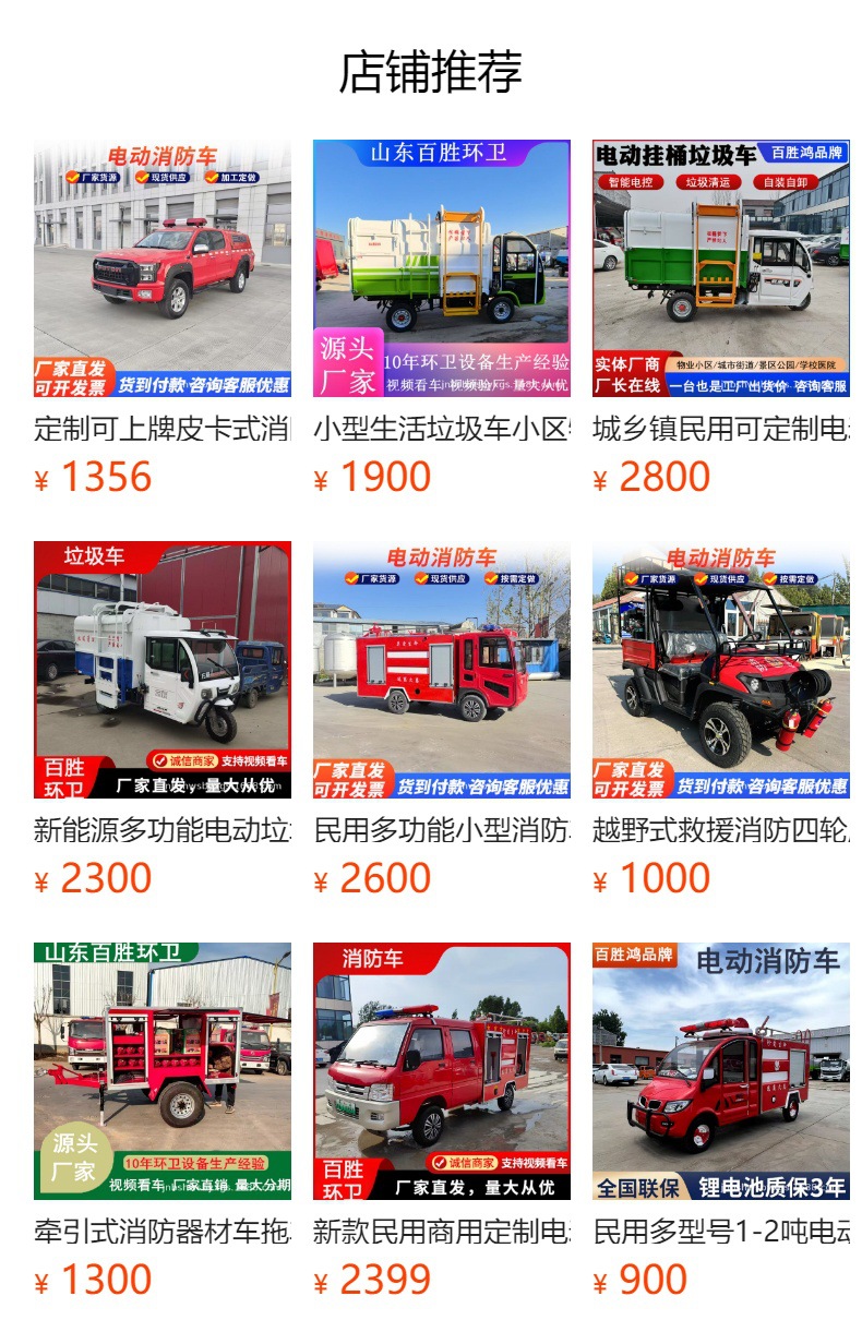 Multi-Model Electric Four-Wheel Rear Push Shovel Garbage Truck School Garbage Station Cleaning Transfer Truck Customized Electric Garbage
