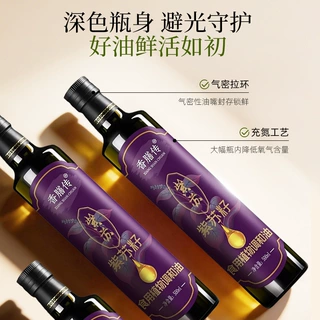 厂家定制紫苏籽油冷榨调和苏子油植物单方精油一级压榨食用紫苏籽