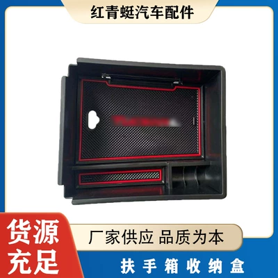 The storage box is suitable for the new modern Tucson LTUCSON central armrest box storage box interior modification box (Armrest box)