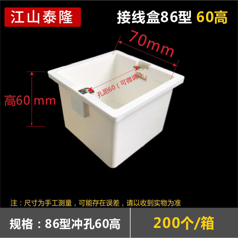 PVC接続箱工事事前埋め込みプラス高方部品スイッチソケット線箱86型暗箱隠し底箱卸売り|undefined