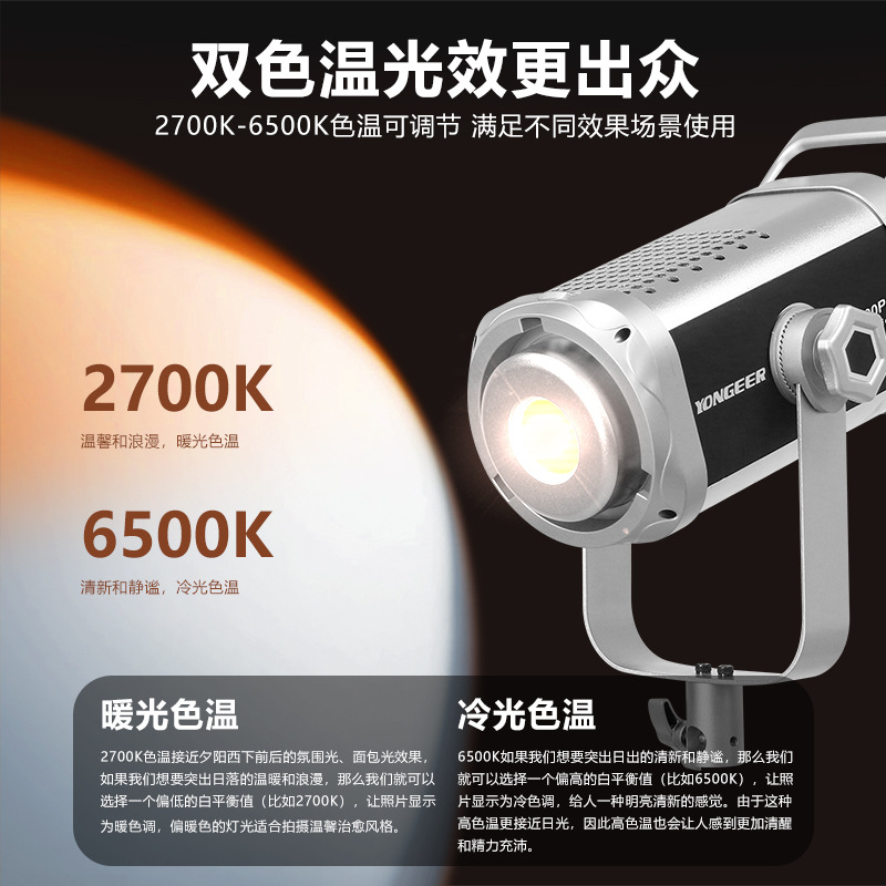Fill light, lamp for live streaming, 300W