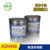 Japan printing ink ADHM6 Silk screen printing Hot melt adhesive adhesive Silk screen glue