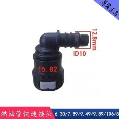 Fuel pipe quick connector, gasoline: Avtomobil boya qələmləri - 1582-id10-elbow-modification
